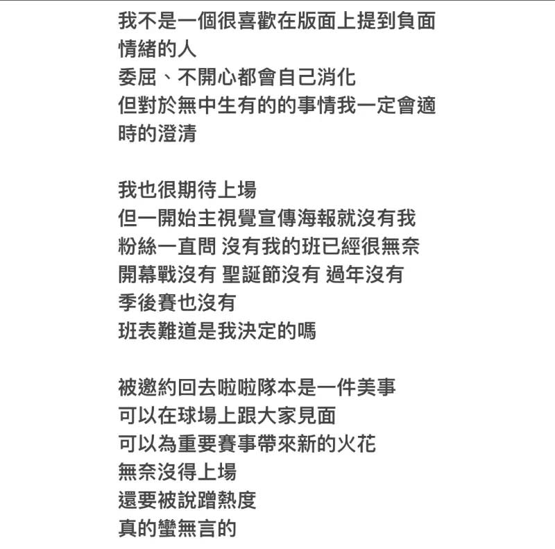 <p>▲▼網友質疑宣布重返啦啦隊是博取關注度，姚采辰發聲明回擊。（圖／姚采辰IG）</p>