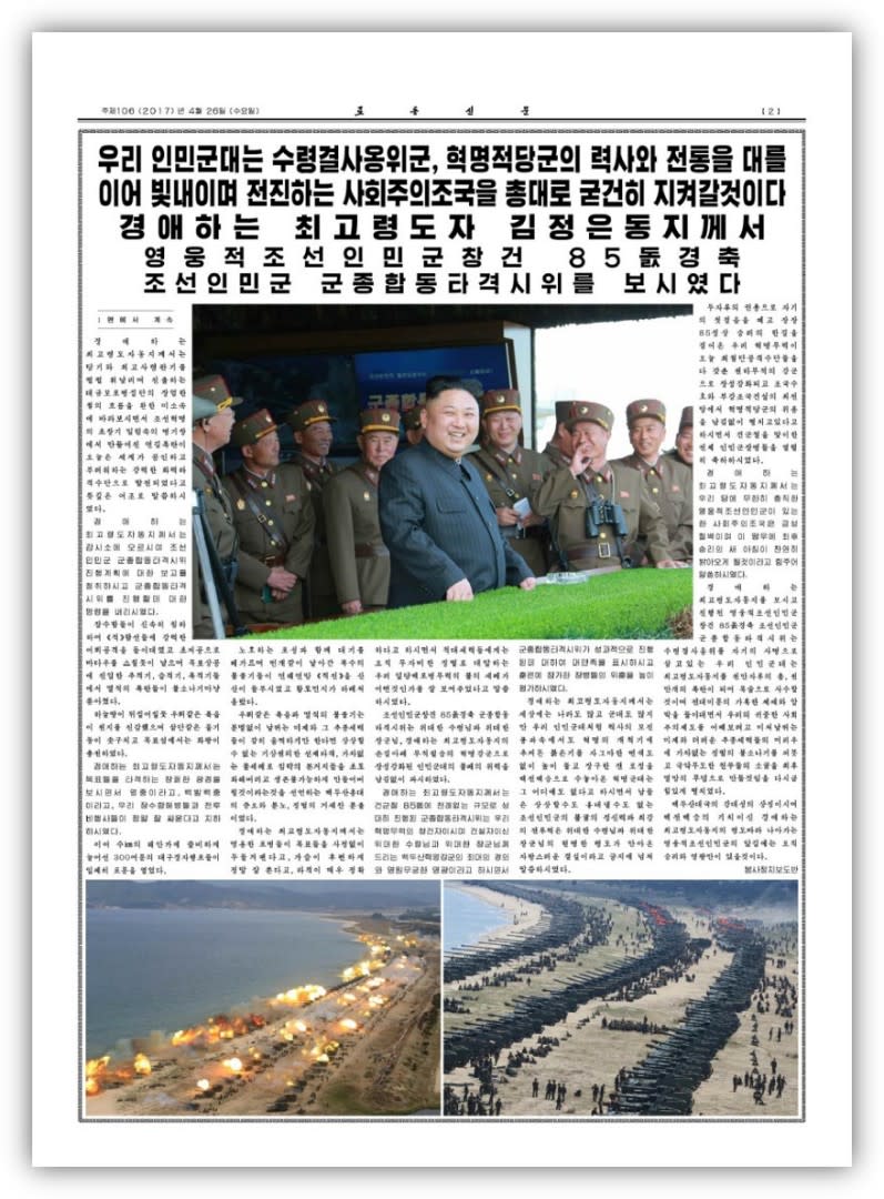 <span>Screenshot from Rodong Sinmun taken April 8, 2024</span>