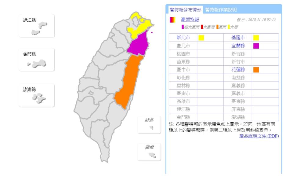 中央氣象局清晨對新北市、基隆市、花蓮縣發布大雨特報，宜蘭縣應嚴防「超大豪雨」。