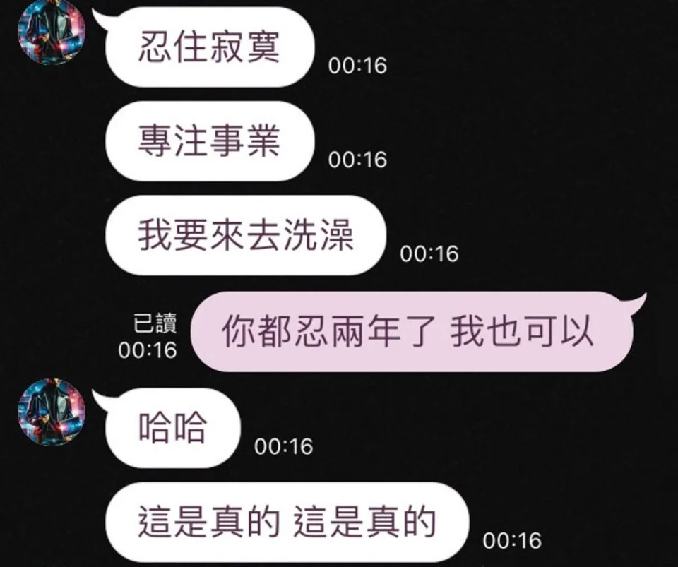 梁軒安向曾小姐示愛，還抱怨跟蕭淑慎已經2年沒有性生活，忍很久。（曾女提供）