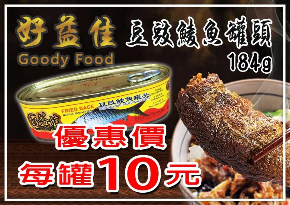 友誠食品平價超市進駐旺角！糧油食品比市價平一半 $15/3支李錦記豉油+$10/罐豆豉鯪魚
