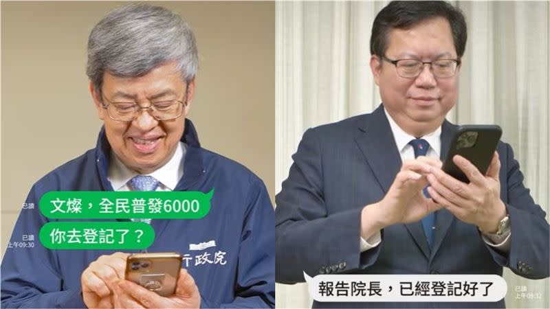 行政院長陳建仁、副院長鄭文燦為防範民眾收到普發6000詐騙訊息而上當，合拍「宣導影片」。（圖／翻攝自陳建仁臉書）