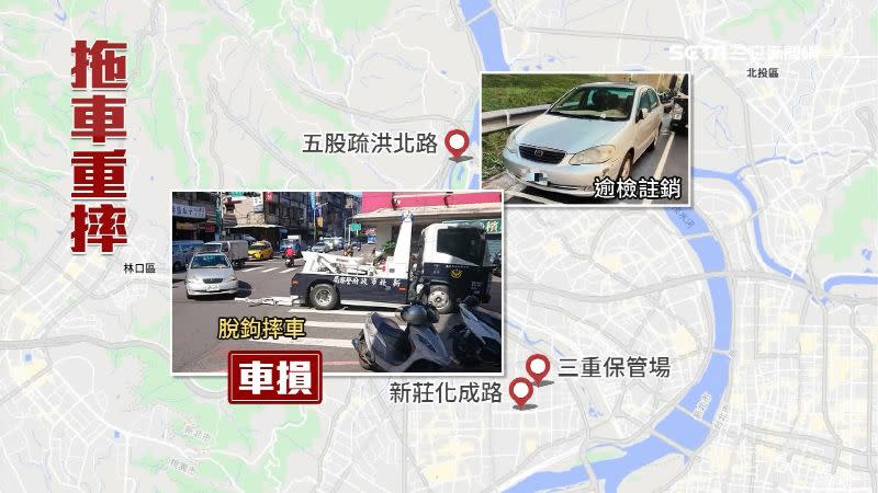 轎車重摔在地，保險桿和霧燈掉落。