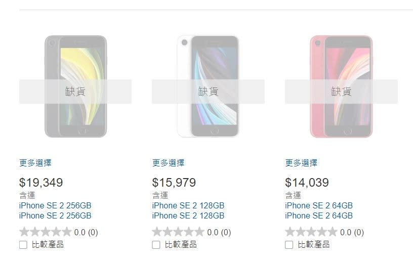 有網友於好市多線上購物網站發現平價旗艦新款 iPhone SE2 。（圖／翻攝好市多線上購物）