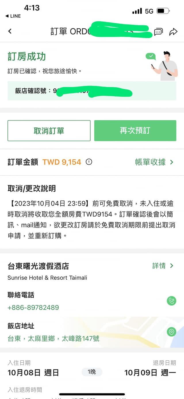 當事者附上一晚要價9100新台幣的訂購證明。（圖／翻攝自好想住飯店臉書社團）