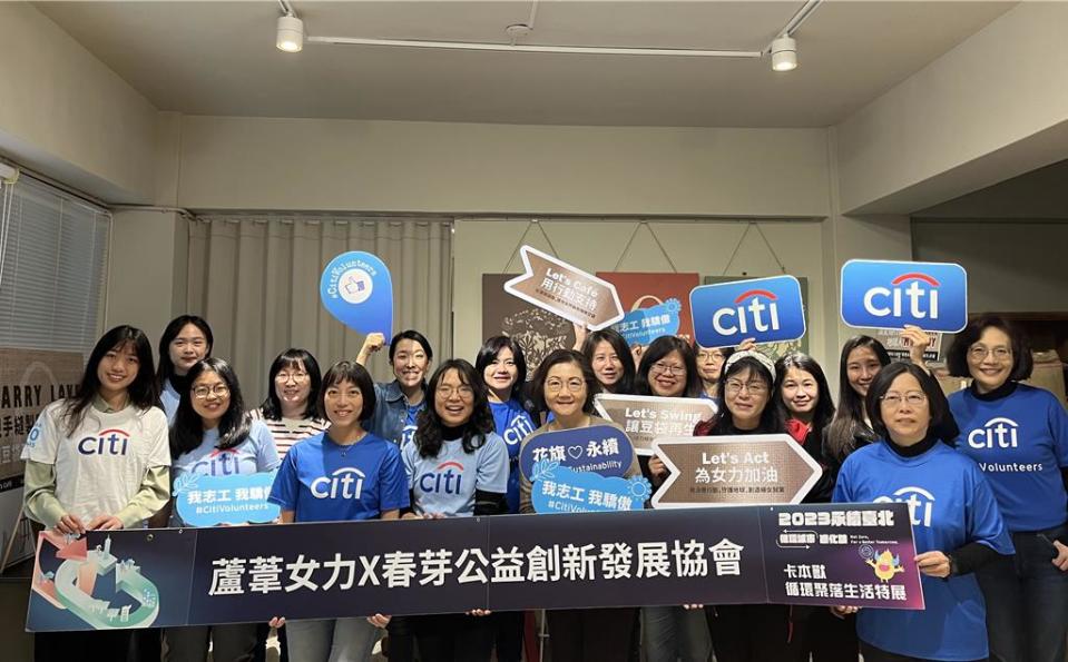 花旗台灣Citi Women’s Network安排同仁至蘆葦女力社會企業進行志工服務，   （花旗提供）