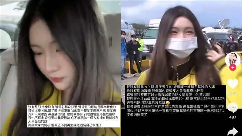 廖老大兒子廖洋女友被爆有整形，女方透過限時動態回應。（圖／廖洋女友IG）