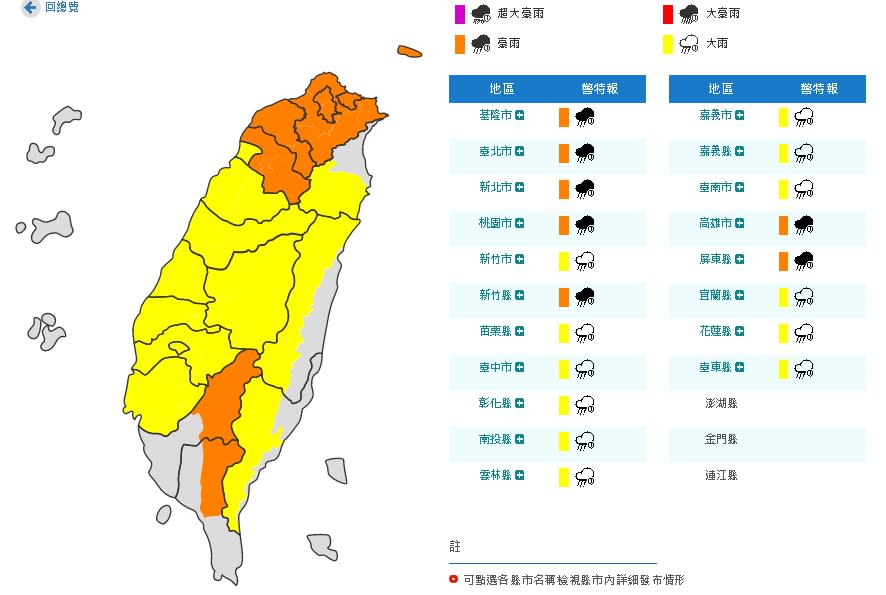 (取自氣象局網站）