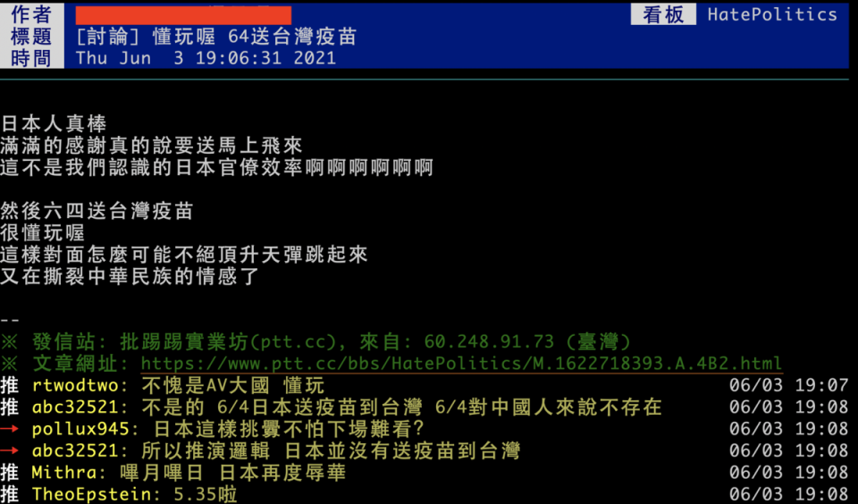 台灣PTT也有相關討論。（翻攝PTT）