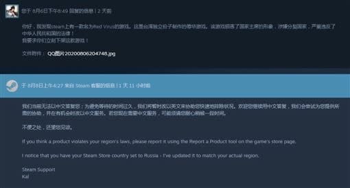 愛國玩家的檢舉非但Steam沒有理會，還強制將該玩家「送回中國區」。（圖／翻攝自百度貼吧）