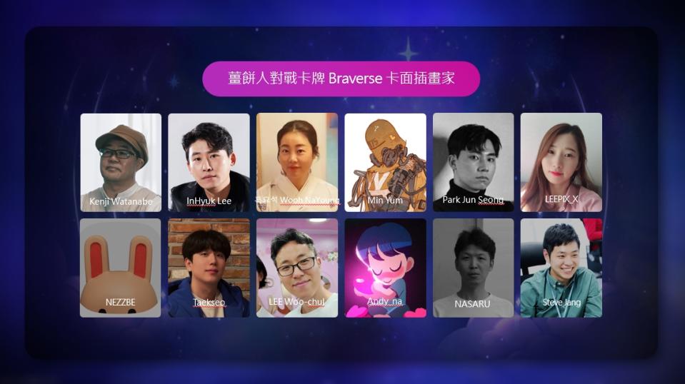 製作人篠本涼及12名知名插畫家聯手打造《薑餅人對戰卡牌 Braverse》。