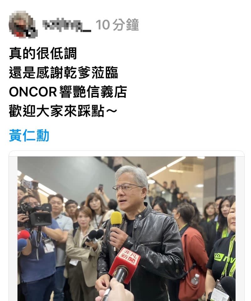 黃仁勳離台前最後一晚，現身信義區高級娛樂會所「ONCOR」。（圖／翻攝threads）