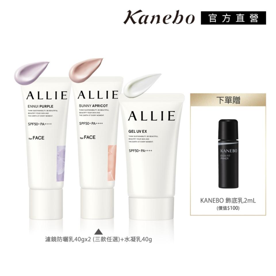 美妝保養特價��新年限定▼Kanebo 佳麗寶 ALLIE 濾鏡調色UV防曬乳2+1入組，到了冬天希望底妝看起來更輕透，同時也不能忘記防曬的重要性！這款防曬乳就有潤色效果，讓你不擦粉底也能兼具防曬（圖片來源/Yahoo奇摩購物中心賣場圖）