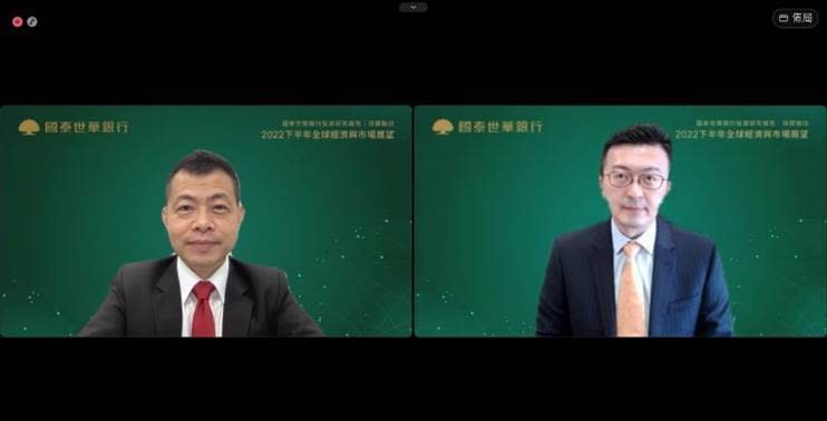 國泰世華銀行副總經理李鼎倫(右)、首席經濟學家林啟超(左)預期2022下半年全球景氣將走緩。 