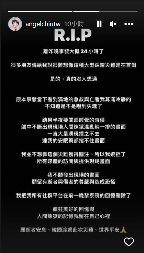 ▲安琪表示經過一天後，想起事故畫面依然心有餘悸。（圖／翻攝自IG＠angelchiutw）