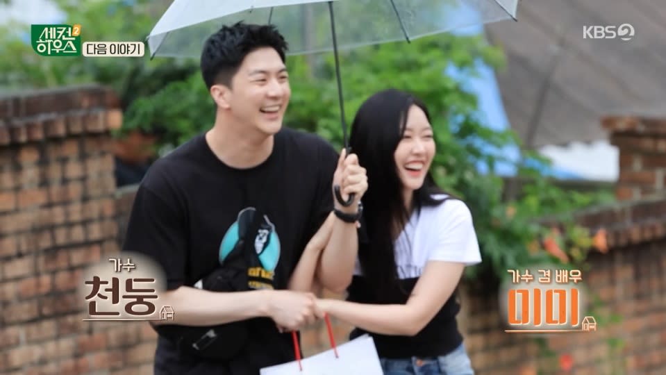 （圖源：KBS《Second House 2》截圖）