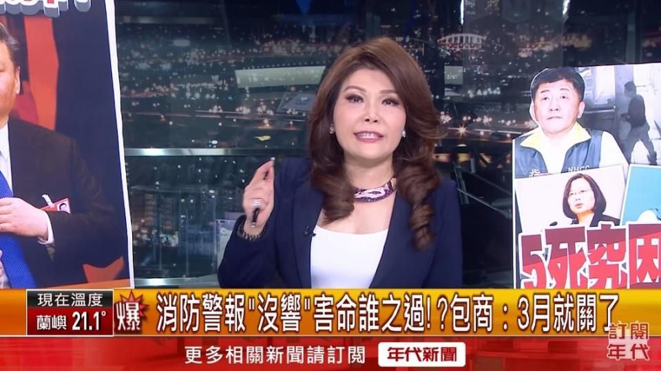 張雅琴表示自己並未請示公司能否播錢櫃大火相關新聞。(圖／翻攝自YouTube年代新聞CH50頻道)