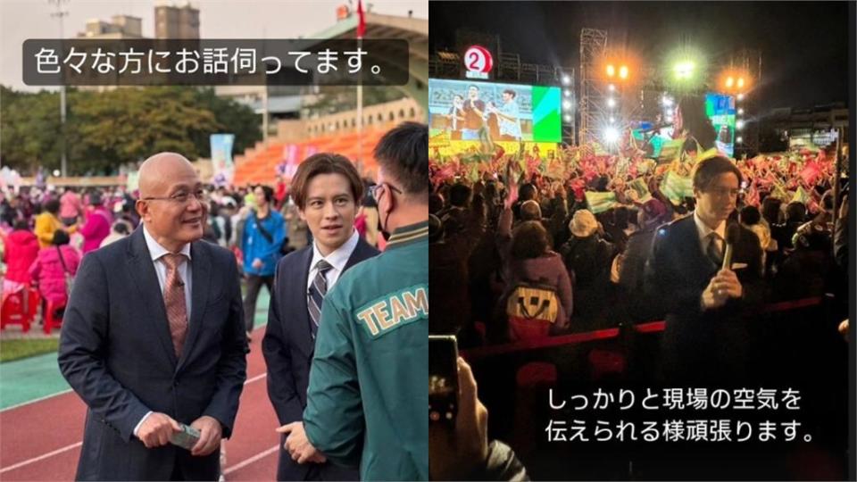 「日本混血男神」驚喜現身賴清德選前之夜！西裝筆挺「激帥真面目」粉快嚇爛