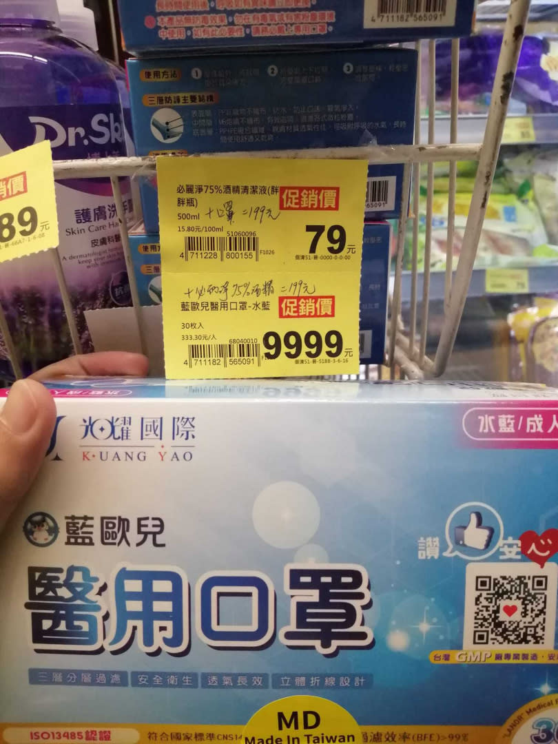 全聯貨架上出現9999元天價口罩，有網友解答，標價9999元，是代表該商品不單賣，是用來跟其他商品搭配銷售的。 (圖／全聯消費經驗老實說臉書)