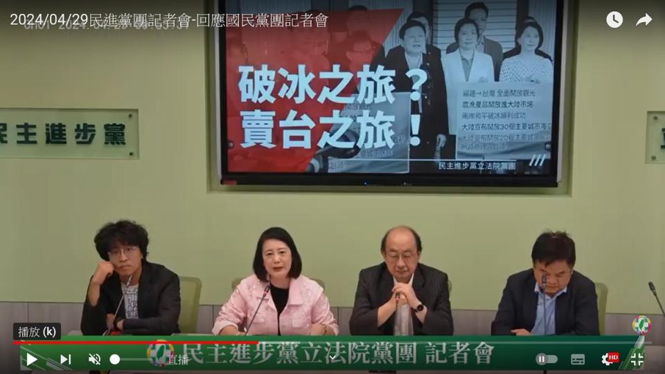 民進黨立院黨團回應傅崐萁率團訪中   圖：民進黨立院黨團影音