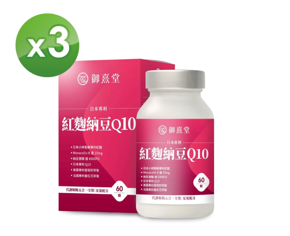 【御熹堂】日本專利紅麴納豆Q10 60顆X 3盒，限時特價3570元。（圖取自Yahoo購物中心）