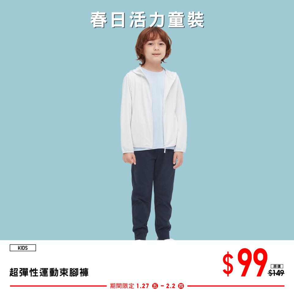 【UNIQLO】期間限定優惠（即日起至02/02）