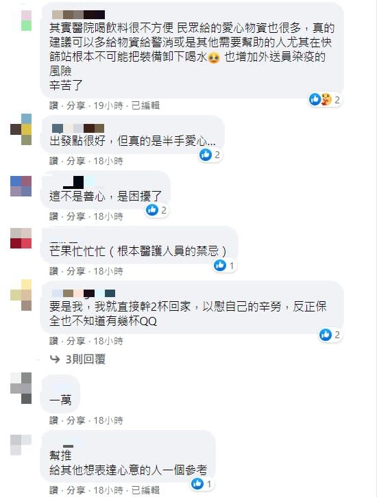 該篇貼文也引起網友熱議，認為應該要事前聯繫院方。（圖／翻攝自臉書社團《外送員的奇聞怪事》）