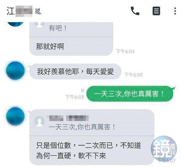 江姓官員傳的訊息內容十分露骨鹹濕，更宣稱：「不知道為何一直硬，軟不下來」。（讀者提供）