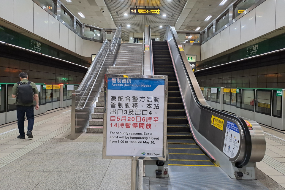 配合總統副總統就職活動，捷運小南門站3號、4號出口暫停開放