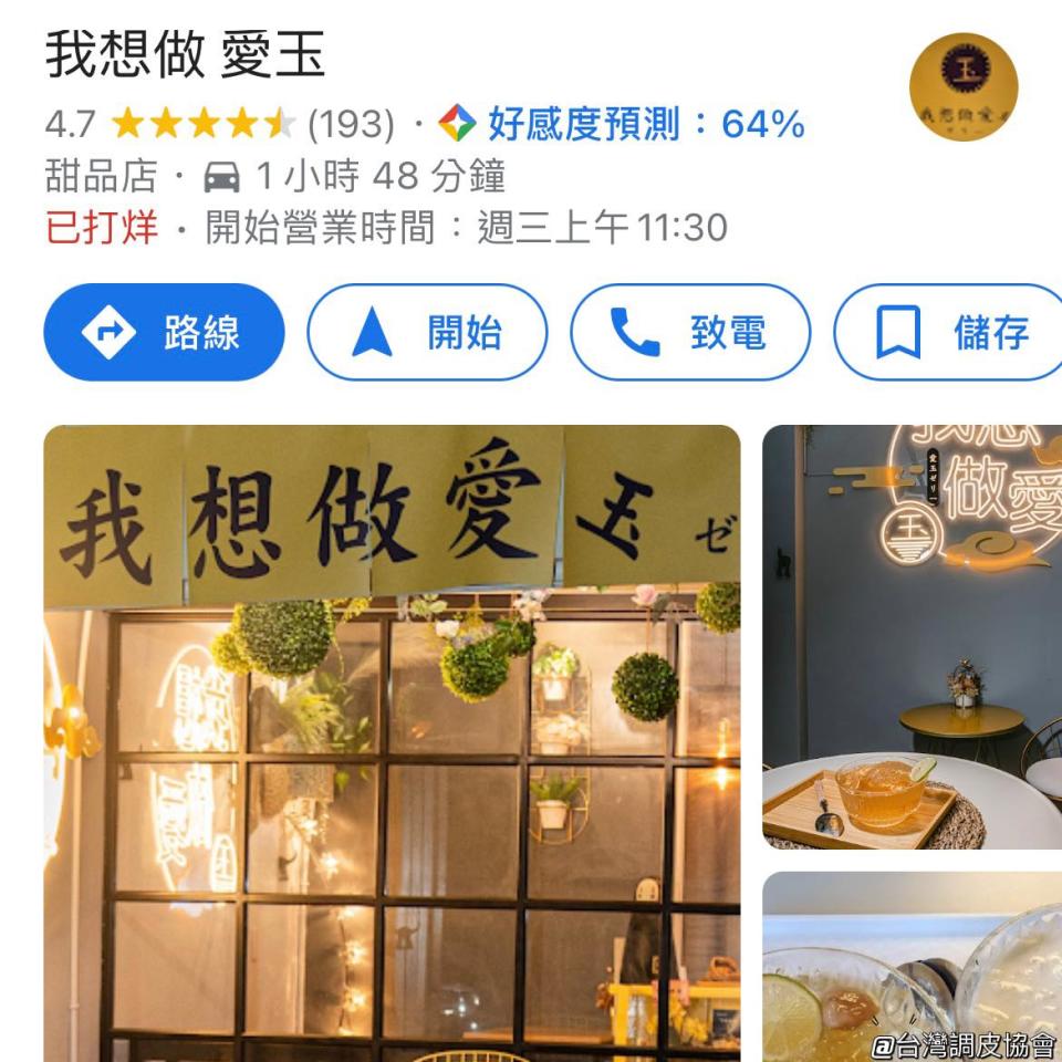 臉書粉絲專頁整理出台灣各種奇怪的店名。