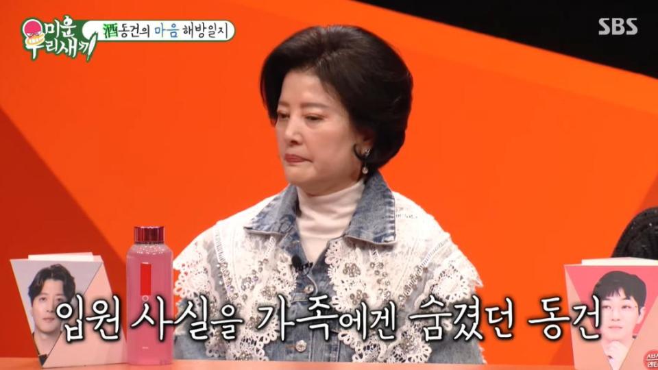 李東健母親自責當時沒有察覺到兒子的悲痛。（圖／翻攝自《SBS Entertainment》YT頻道）
