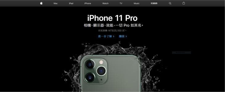 Apple官網_iphone11 pro.PNG