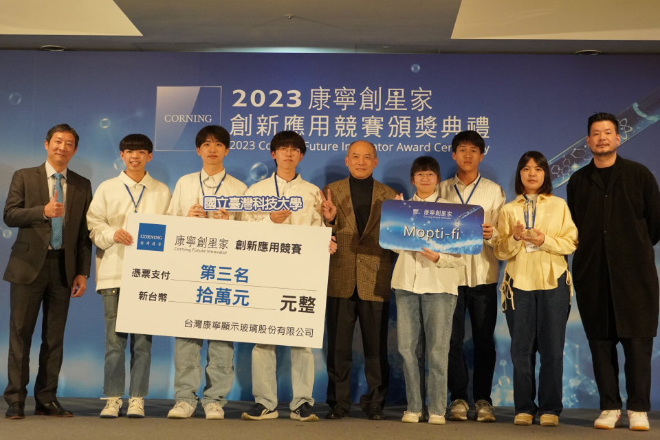 臺科大設計系學生獲得「2023康寧創星家 - 創新應用競賽」第三名。(臺科大提供)