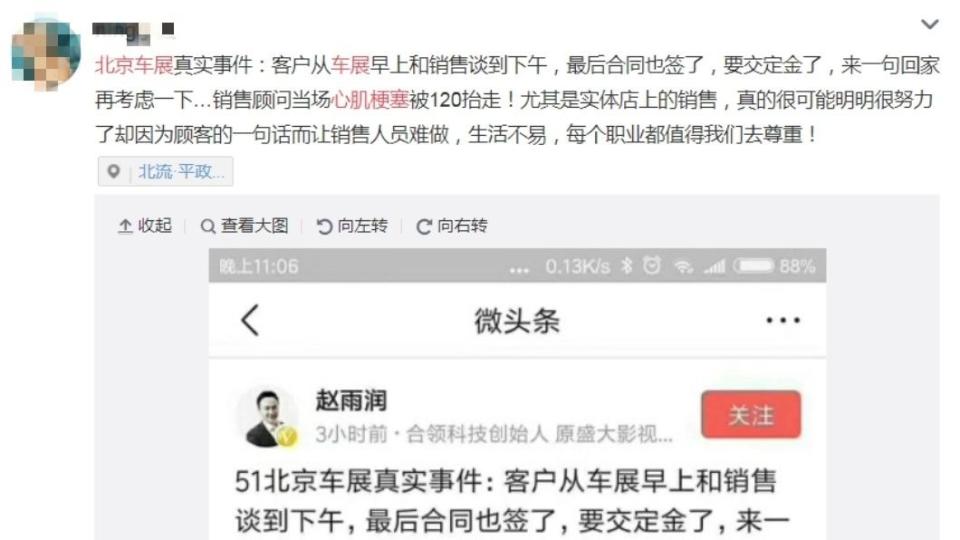 網友在《微博》上爆料。圖／翻攝自微博