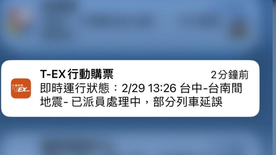 地震使得台中至台南的高鐵部份列車延誤。（圖／TVBS）