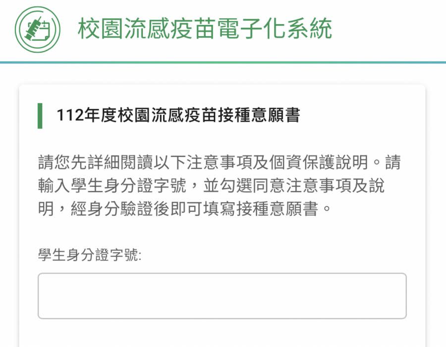 疾管署出大包 百萬學生流感疫苗意願書白簽了！家長不重簽不能打 213