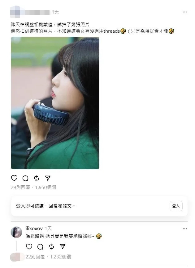 球迷在場邊捕捉的美女照，竟是一粒的姊姊。（翻攝自Threads）