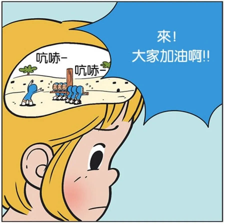 柔美的細胞小將 圖/LINE WEBTOON