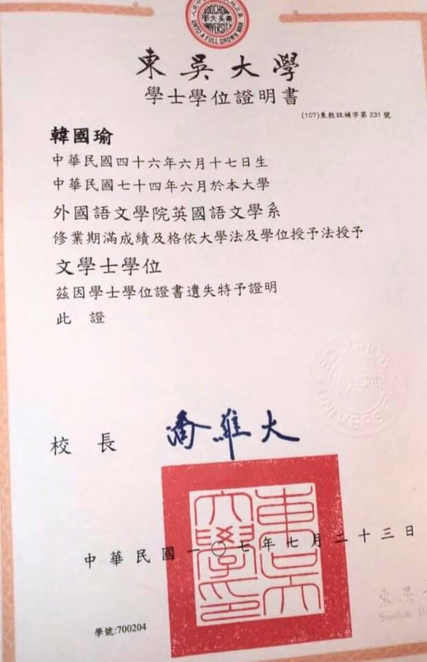 高雄市長韓國瑜演講談及念大學時利用夜晚課餘時間打工，有網友質疑就讀的是東吳大學英文系夜間部，批韓說謊。韓國瑜25日在臉書貼文及提出學位證明書駁斥。（取自韓國瑜臉書） 