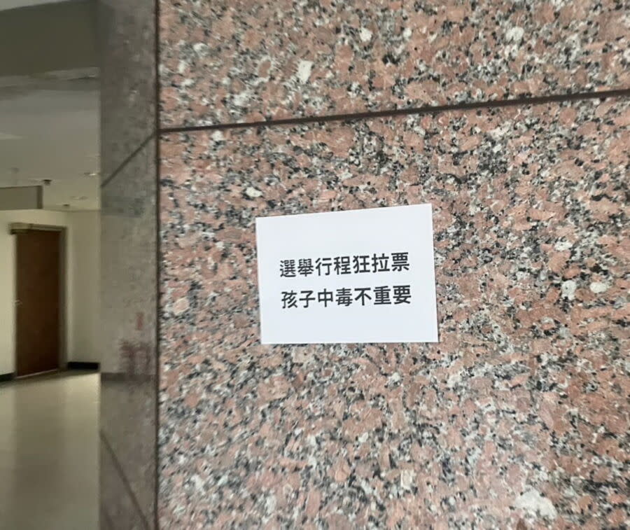 圖／國民黨總統候選人、新北市長侯友宜8日到政大演講，學生貼出「選舉行程狂拉票，孩子中毒不重要」的海報。（圖／新北市議員顏蔚慈臉書）