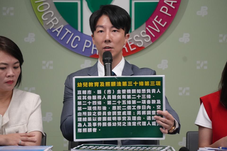 民進黨召開召開「北市消極處理狼師 市長萬安家長不安」記者會。民進黨提供