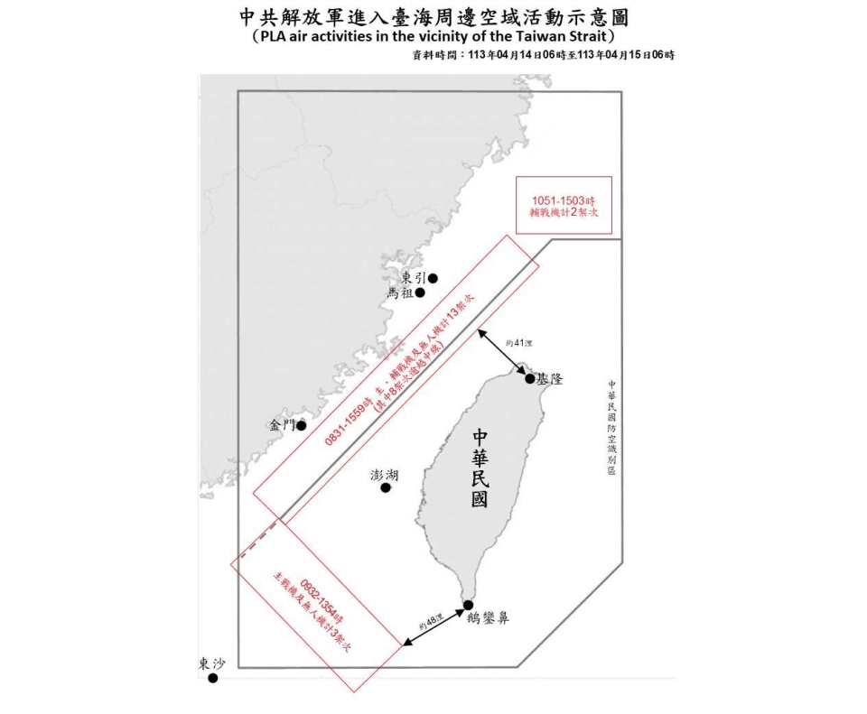 中國軍機14日一整天越過海峽中線11次。（國防部提供）