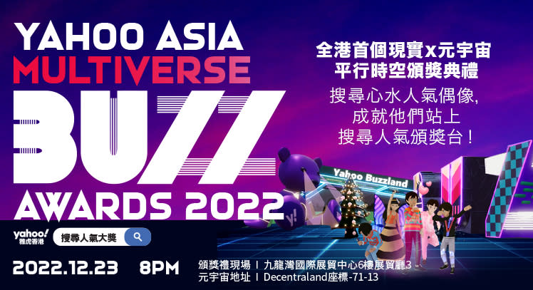 Yahoo Asia Multiverse Buzz Awards 2022
