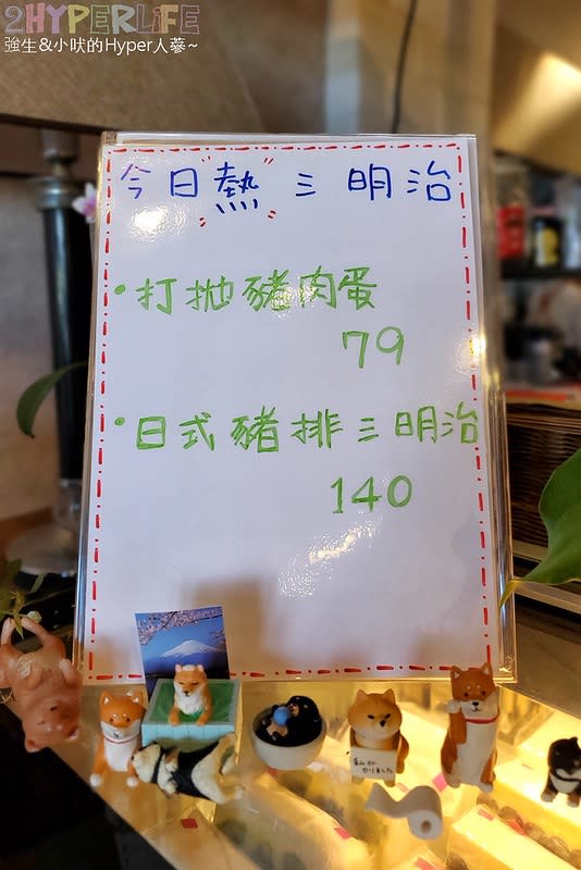 台中｜橫山銘製三明治專賣店