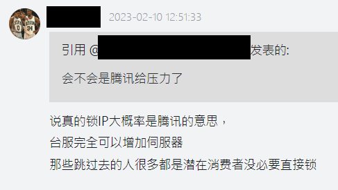 中國論壇出現許多台服即將封鎖 IP 的討論文章（來源：虎撲）