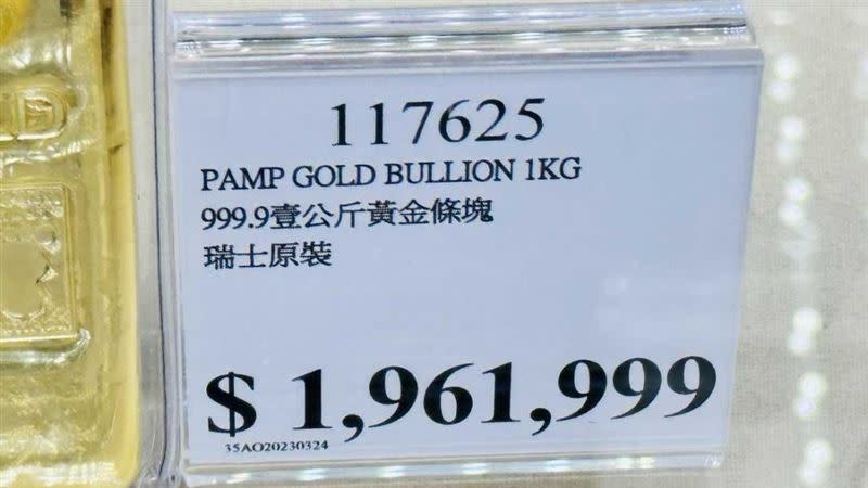 瑞士原裝「1公斤金條」，本周售價為196萬1999元。（圖／翻攝Costco好市多 商品經驗老實說）