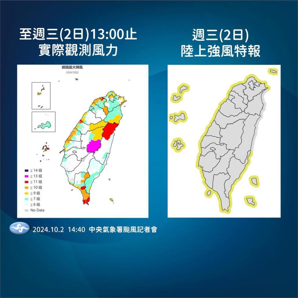 快新聞／北轉拖台錢！山陀兒持續減弱中　最快今晚至明晨登陸