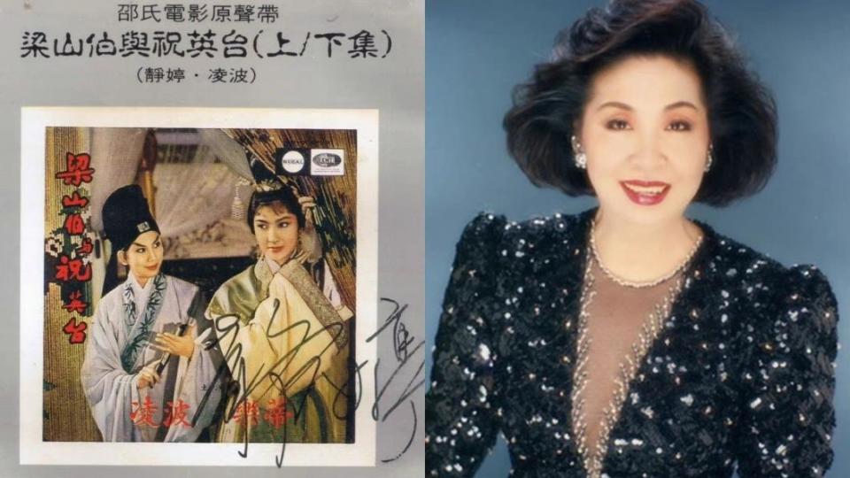 黃梅調歌后靜婷睡夢中逝世，享壽88歲。（圖／翻攝自華語金曲獎微博）