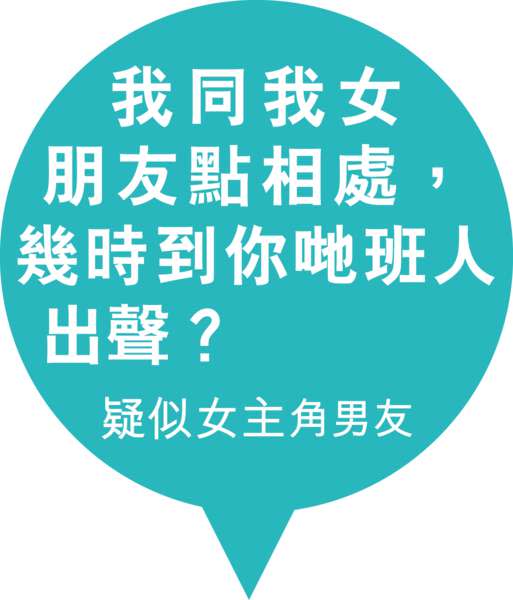 拍拖AA制 港女唔肯制？