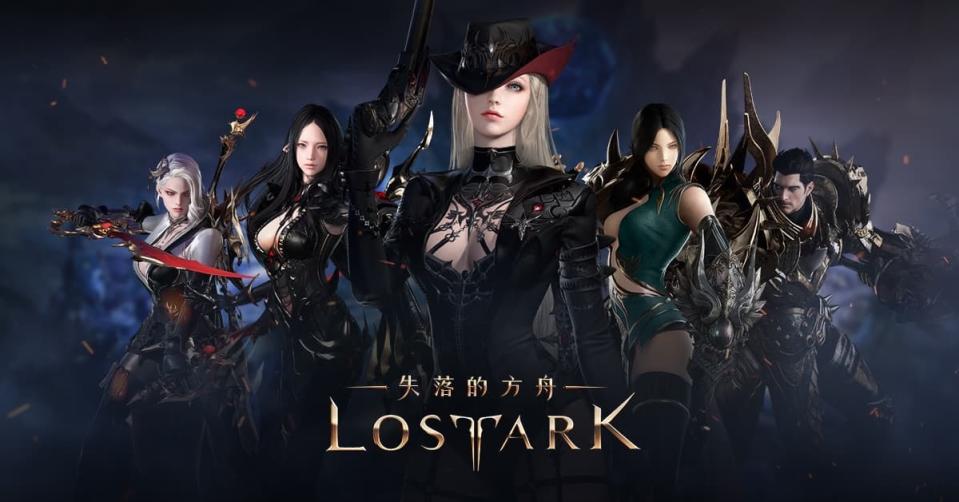 《失落的方舟：LOST ARK》（圖片來源：樂意傳播）